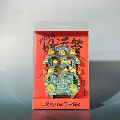 Bronze Divine Tree Lucky Draw Fridge Magnet from The Sanxingdui Museum-LuckyCharms.Shop
