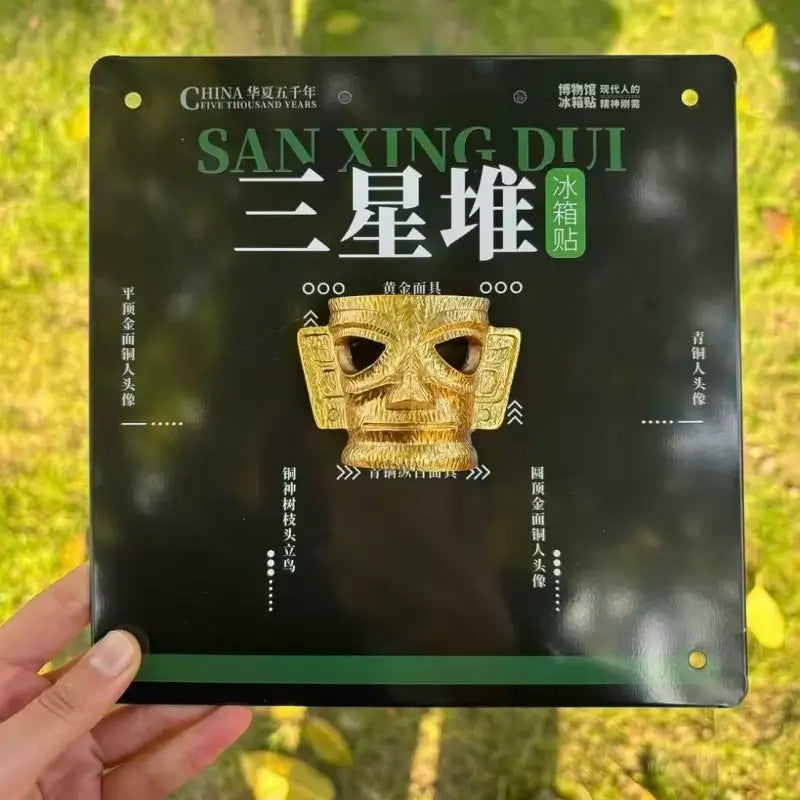 Gold Mask 3D Fridge Magnet from The Sanxingdui Museum-LuckyCharms.Shop