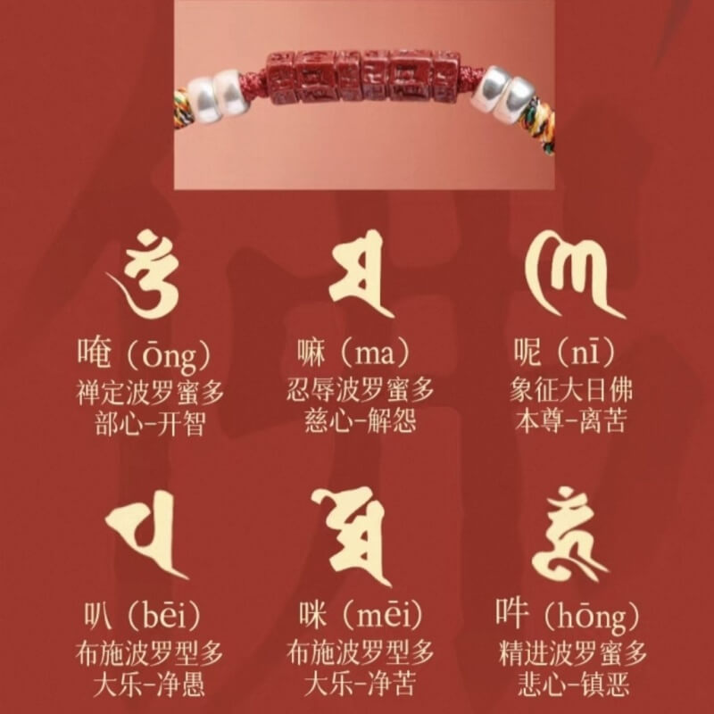 LuckyCharms Cinnabar Oṃ Maṇi Padme Hūṃ Braided Rope Bracelet